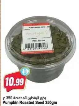 Almaya supermarket Pumpkin Roasted Seed offer