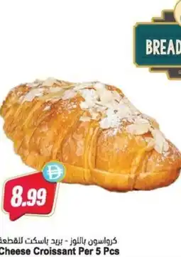 Almaya supermarket Cheese Croissant offer