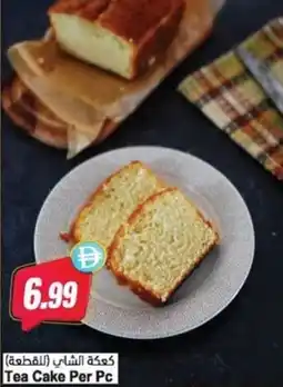 Almaya supermarket Tea Cake offer
