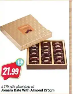 Almaya supermarket Jomara Date With Almond offer