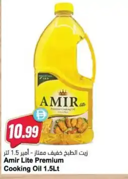 Almaya supermarket Amir Lite Premium Cooking Oil offer