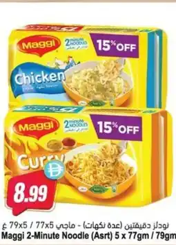 Almaya supermarket Maggi 2-Minute Noodle offer