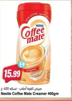 Almaya supermarket Nestle Coffee Mate Creamer offer
