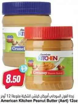 Almaya supermarket American Kitchen Peanut Butter offer