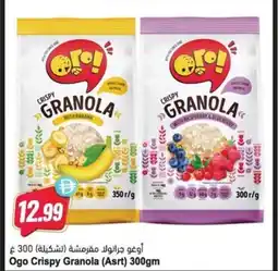 Almaya supermarket Ogo Crispy Granola offer