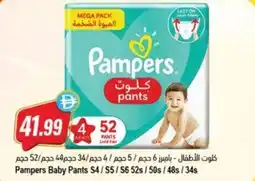 Almaya supermarket Pampers Baby Pants offer