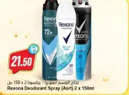 Almaya supermarket Rexona Deodorant Spray offer