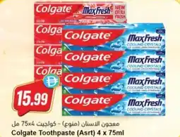 Almaya supermarket Colgate Toothpaste offer