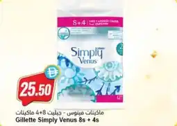 Almaya supermarket Gillette Simply Venus offer