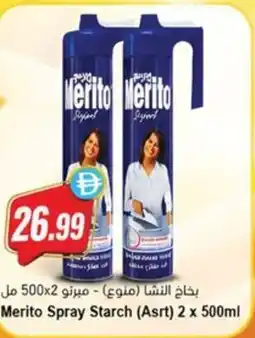 Almaya supermarket Merito Spray Starch offer
