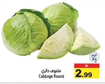 Ramez Cabbage Round offer