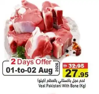 Veal Pakistani With Bone