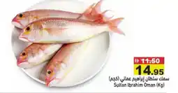 Ramez Sultan Ibrahim Oman offer