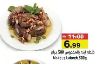 Ramez Makdus Labneh offer