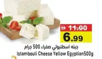 Ramez Istambouli Cheese Yellow Egyptian offer