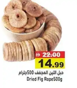 Ramez Dried Fig Rope offer