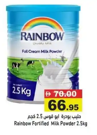 Ramez Rainbow Fortified Milk Powder offer