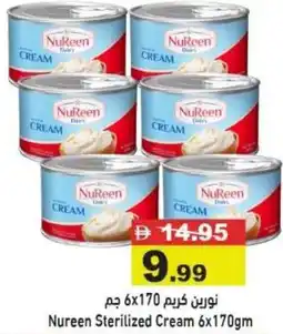 Ramez Nureen Sterilized Cream offer