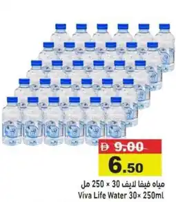 Ramez Viva Life Water offer