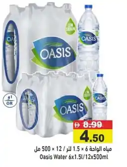 Ramez Oasis Water offer