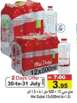 Ramez Mai Dubai offer