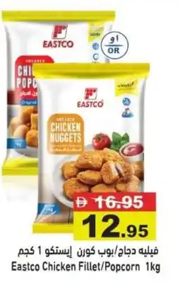 Ramez Eastco Chicken Fillet/Popcorn offer