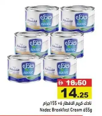 Ramez Nadec Breakfast Cream offer