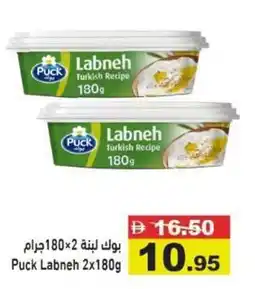 Ramez Puck Labneh offer
