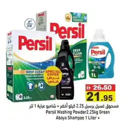 Ramez Persil Washing Powder Green Abaya Shampoo offer