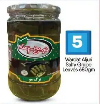 Bigmart Wardat aljuri salty grape leaves offer