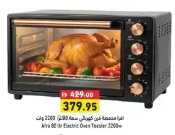 Ramez Afra 80 ltr Electric Oven Toaster 2200w offer