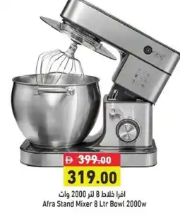 Ramez Afra Stand Mixer Bowl 2000w offer