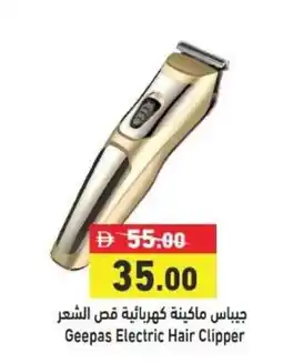 Ramez Geepas Electric Hair Clipper offer