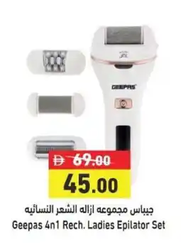 Ramez Geepas 4n1 Rech. Ladies Epilator Set offer