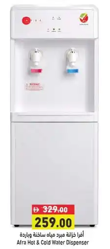 Ramez Afra Hot & Cold Water Dispenser offer