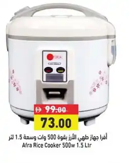Ramez Afra Rice Cooker 500w offer