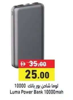 Ramez Luma Power Bank 10000mah offer