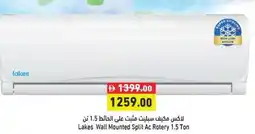 Ramez Lakes Wall Mounted Split Ac Rotery 1.5 Ton offer