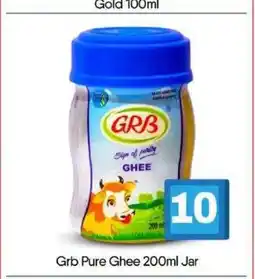 Bigmart Grb pure ghee jar offer