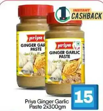 Bigmart Priya ginger garlic paste offer