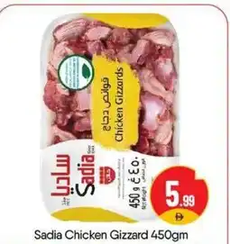 Bigmart Sadia chicken gizzard offer