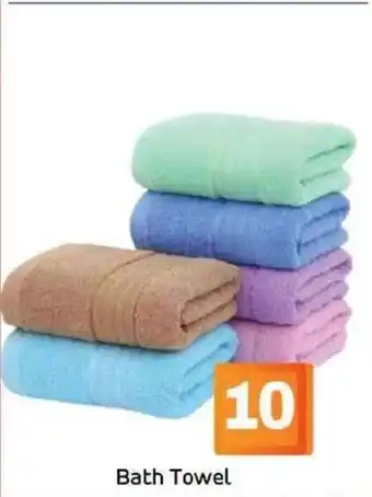 Bigmart Bath towel offer