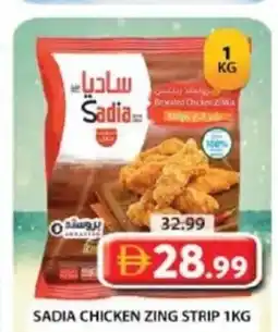 Grand Hyper Market Sadia chicken zing strip offer