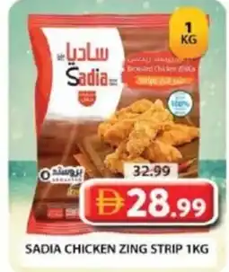 Grand Hyper Market Sadia chicken zing strip offer