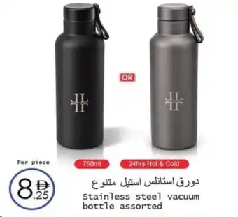 Stainless steel vacuum bottle