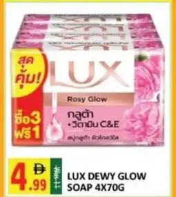 Al Kabayel Lux Dewy Glow Soap offer