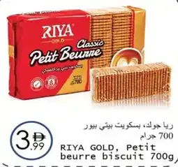 Wear Mart RIYA GOLD, Petit beurre biscuit offer