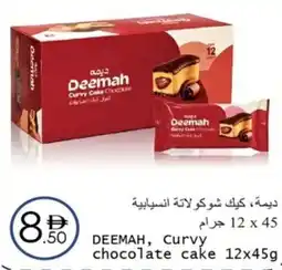 Wear Mart DEEMAH, Curvy chocolate cake offer
