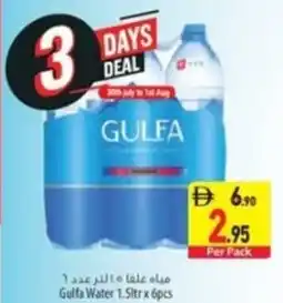 Safeer Market Gulfa Water offer