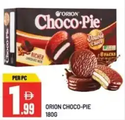 Dream Land Center Orion choco-pie offer